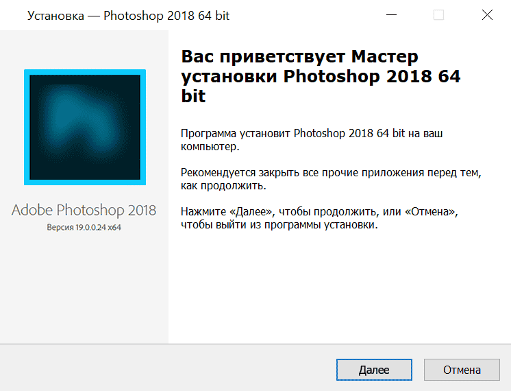 Как установить фотошоп 2017