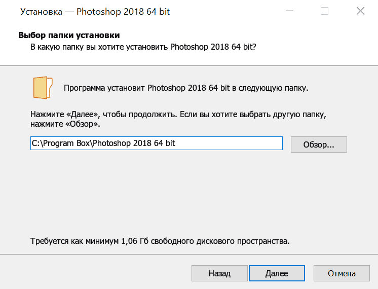 Установка Photoshop 2018 (Yandex) скрин 3