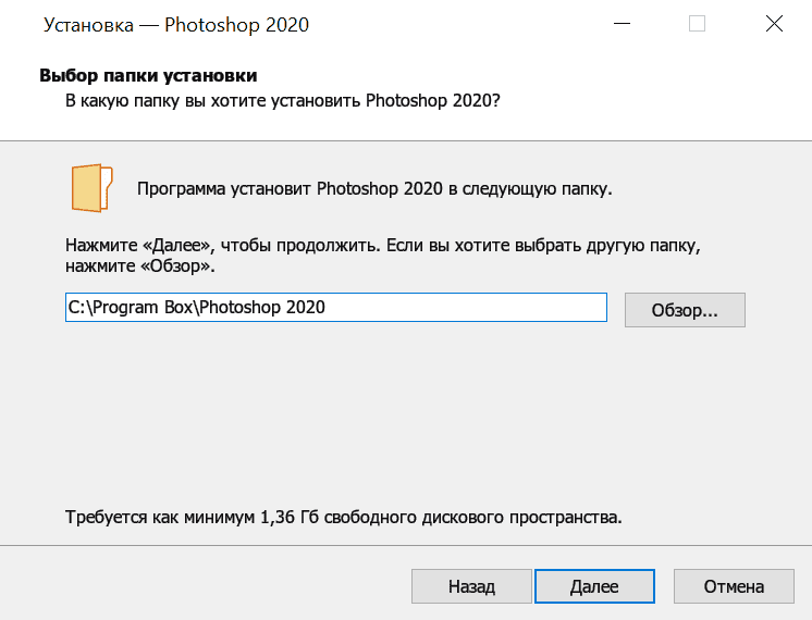 Установка Photoshop 2020 (Yandex) скрин 3