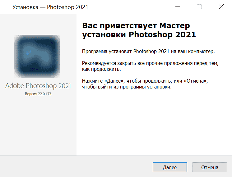 Как продлить фотошоп 2021 бесплатно