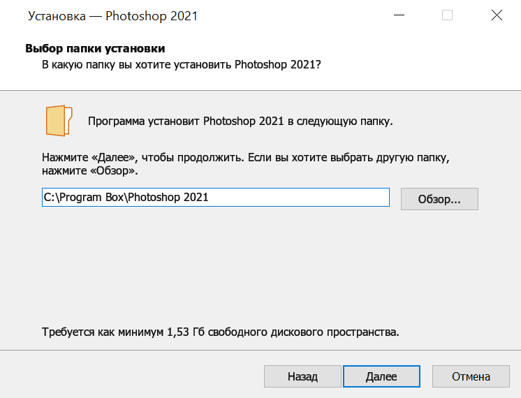 Установка Photoshop 2021 (Yandex) скрин 3