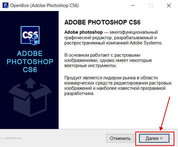 Photoshop cs6 бесплатно установить скрин 2