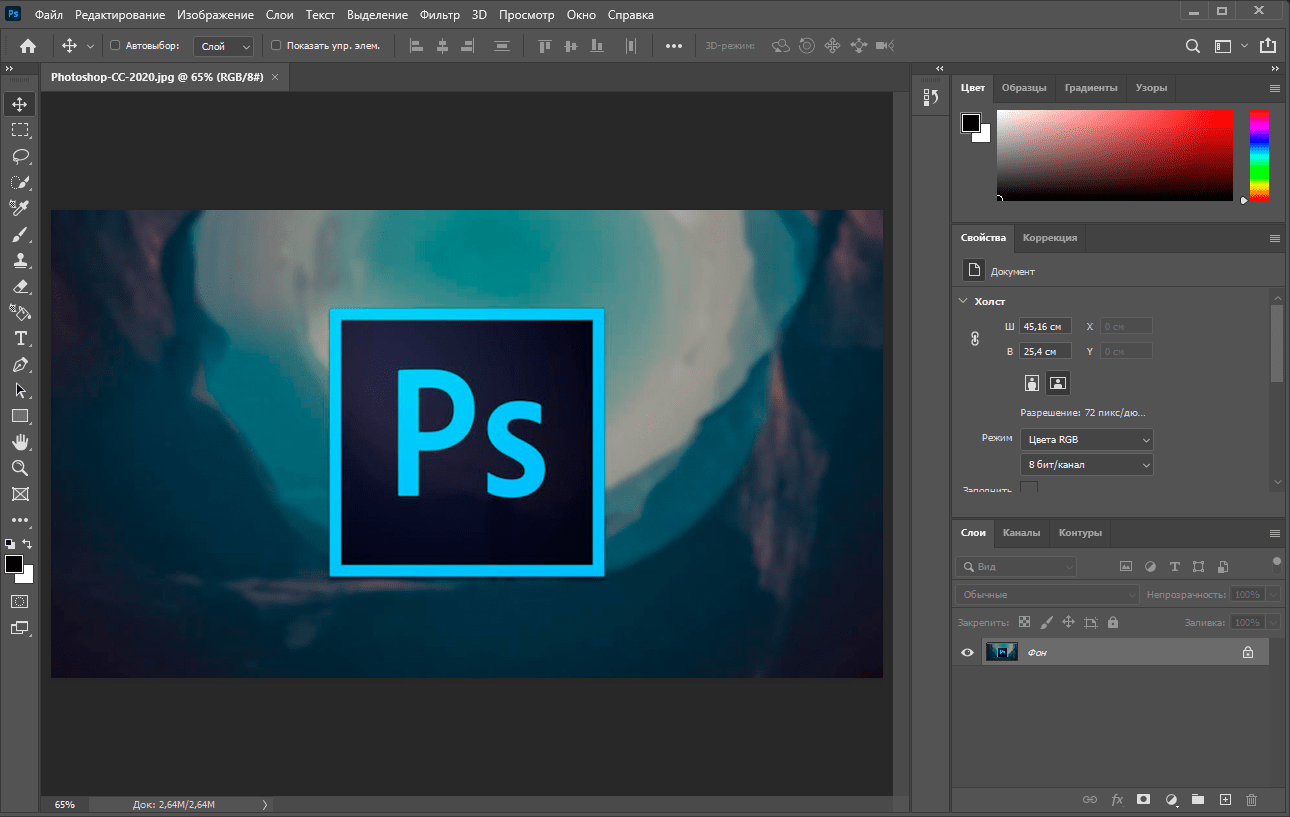 Photoshop на русском. Photoshop cc 2020 Интерфейс. Фотошоп 2020. Интерфейс фотошопа 2020. Адобе фотошоп 2020.