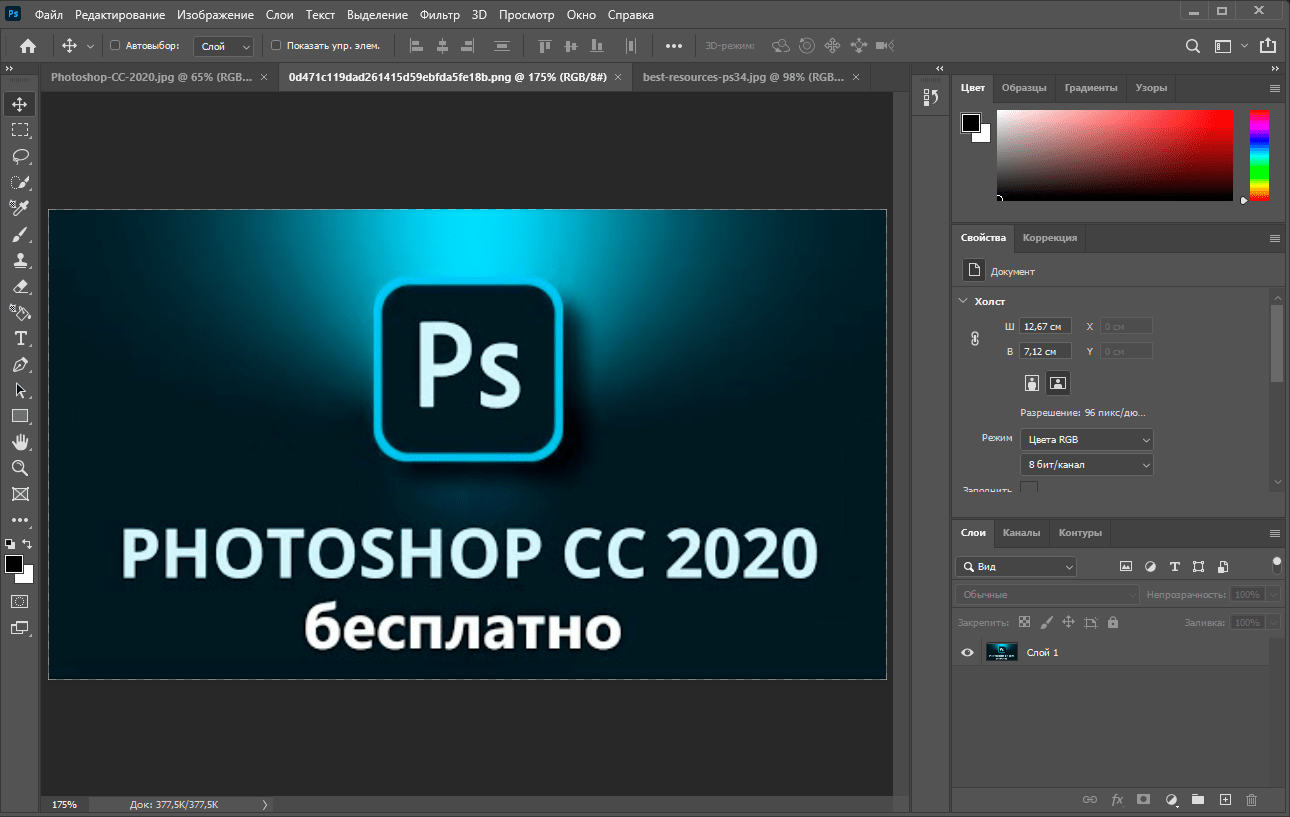 Как установить панель в фотошоп 2020