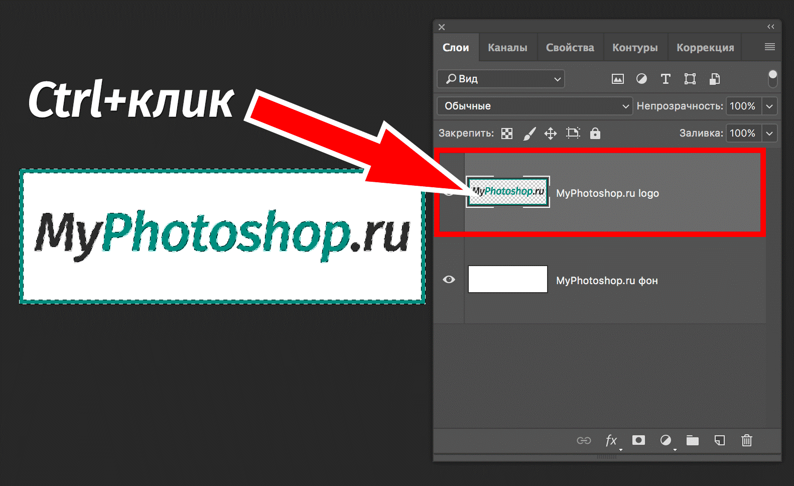 Как выделить задний фон в фотошопе