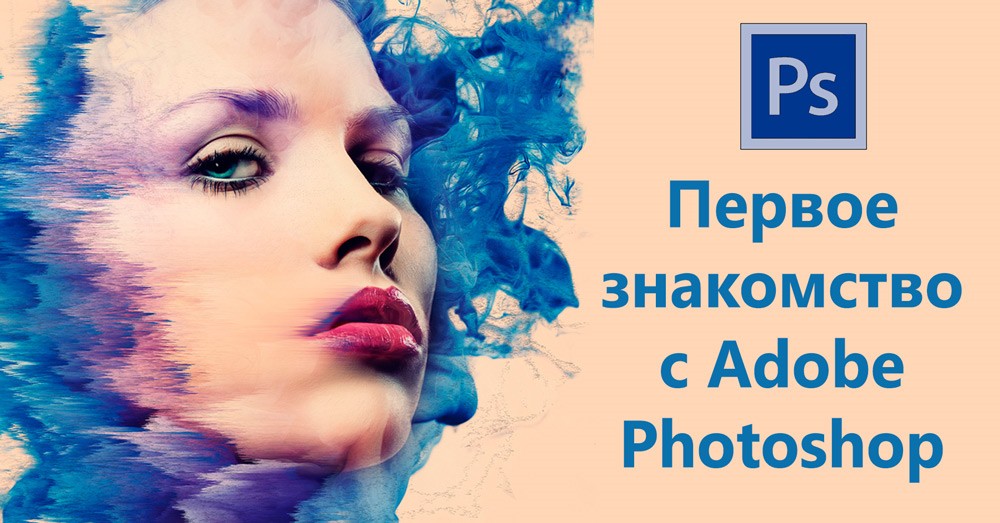 Как активировать бесплатно фотошоп бесплатно