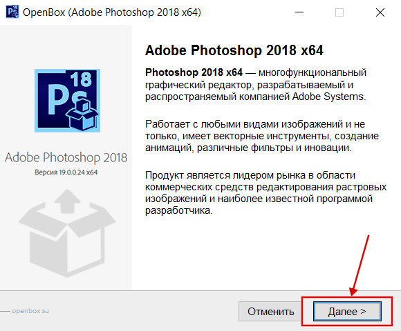 Photoshop 2018 бесплатно установить скрин 2